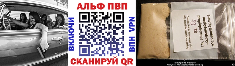 Alpha PVP крисы CK  купить наркотик  mega ССЫЛКА  Сковородино 