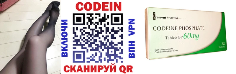 Кодеиновый сироп Lean напиток Lean (лин)  Сковородино 