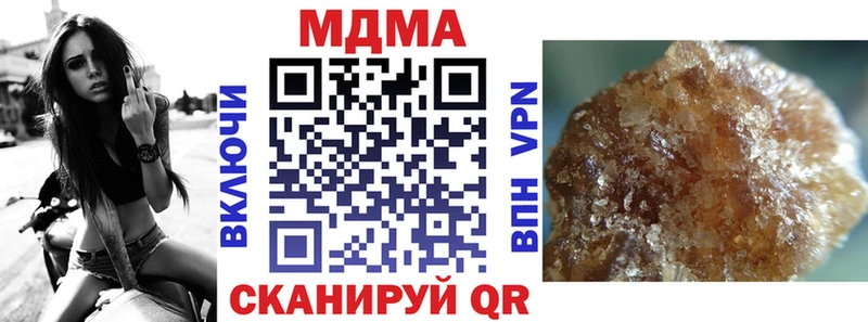 МДМА молли  ссылка на мегу ONION  Сковородино  где купить наркотик 