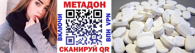 Метадон кристалл Сковородино