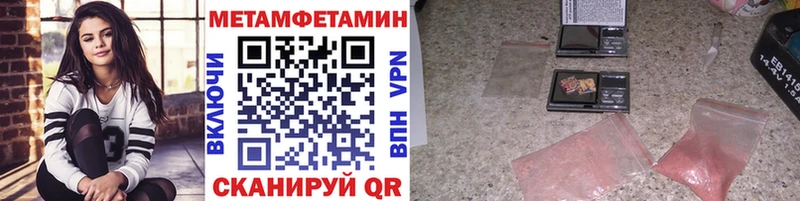 Метамфетамин мет  Сковородино 
